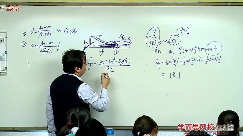 高一物理尖端培养计划班（寒假实录） 吴海波21讲，百度网盘分享