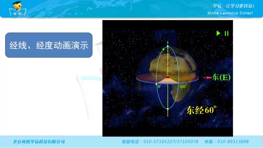 郭凡锦学科网名师微课堂世界地理初中世界地理（29讲全套高清视频） (844.68M)，百度网盘分享