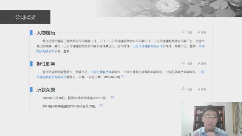 110家上市公司财报分析，百度网盘分享