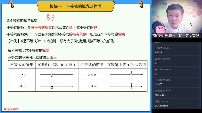 朱韬2021初一数学秋直播目标班全国版 (13.16G)，百度网盘