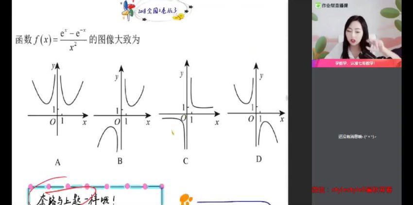 2021作业帮高一数学刘天麟暑假班(2.08G)，百度网盘分享