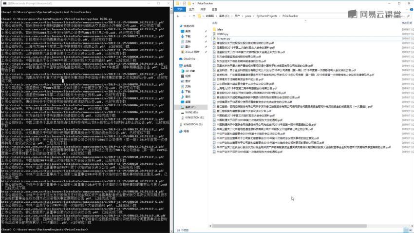 Python爬虫+办公自动化+好玩DIY，百度网盘分享