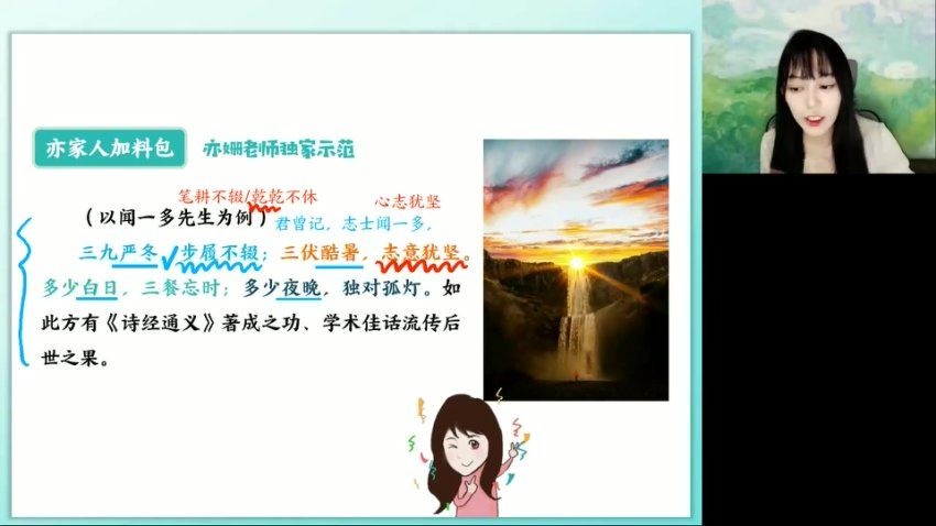 2024高三语文金亦姗二轮寒假班，百度网盘分享
