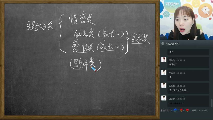 学而思初三语文（2018-2020），百度网盘分享