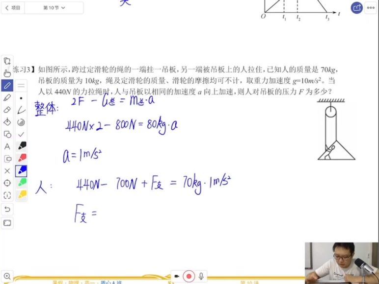 高中数学竞赛：质心【2021暑】高中物理质心S班必修一（面授同步）[有讲义] 提前学高中物理，百度网盘分享