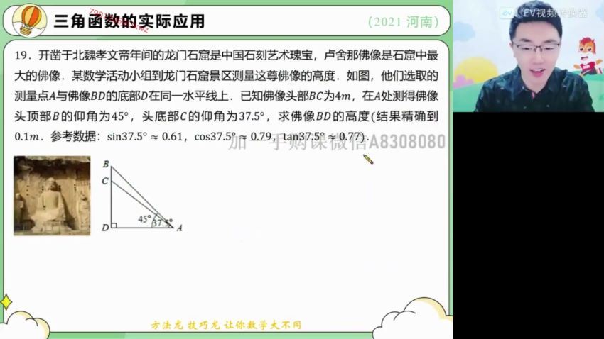 高途：【2022春】初三数学菁英班（王泽龙），百度网盘分享