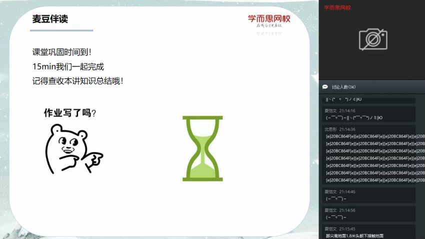 学而思培优【2020-寒】初一创新1-3班 王运斌，百度网盘分享