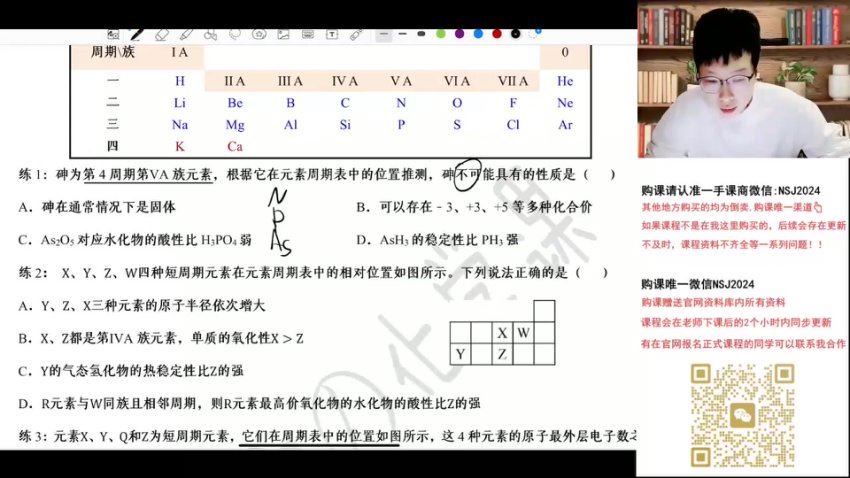 2024高一化学吕子正春季班，百度网盘分享