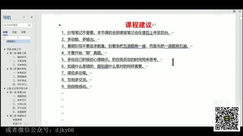 2023考研管综：海绵管综冲刺密训系列（含韩超李焕72技+压箱底+101陷阱），百度网盘分享