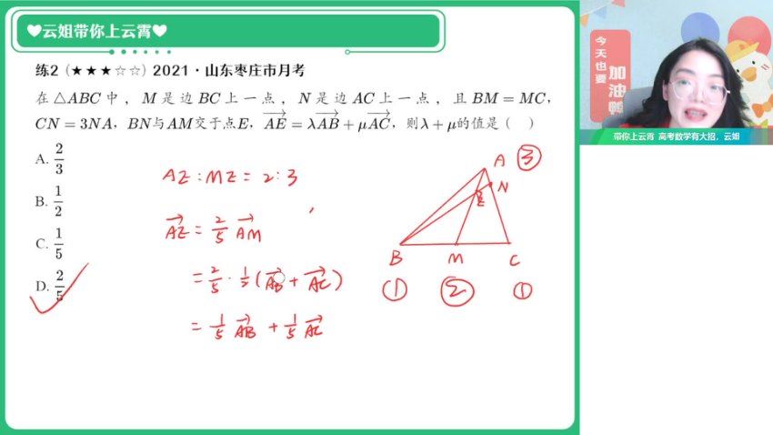 2024高一数学谭梦云春季班（A+），百度网盘分享