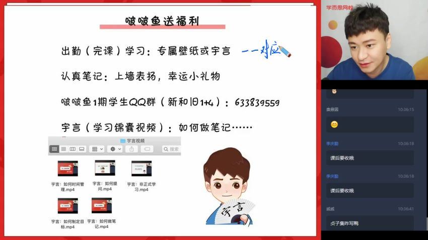 2020年傅博宇傅博高一数学暑假班目标班(1.80G)，百度网盘分享