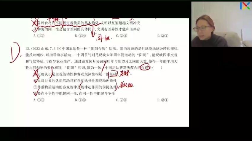 2023高三乐学政治孙安全年班，百度网盘分享