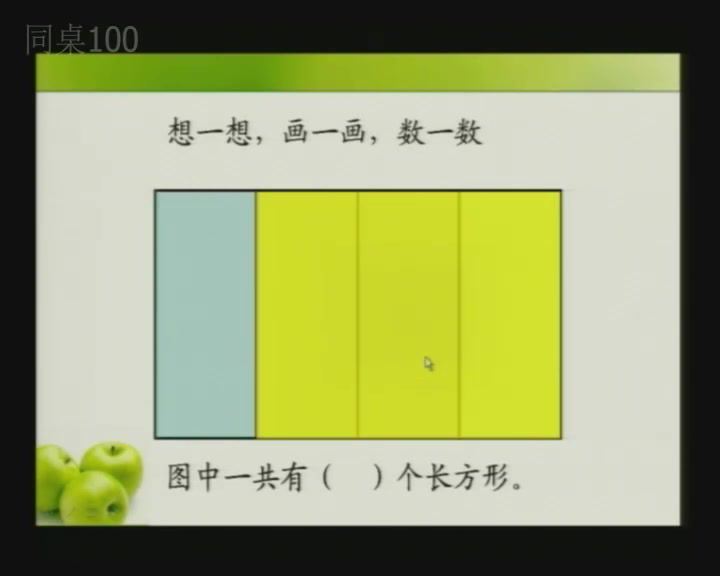 同桌100同步课程青岛版数学（小学1-6年级），百度网盘分享