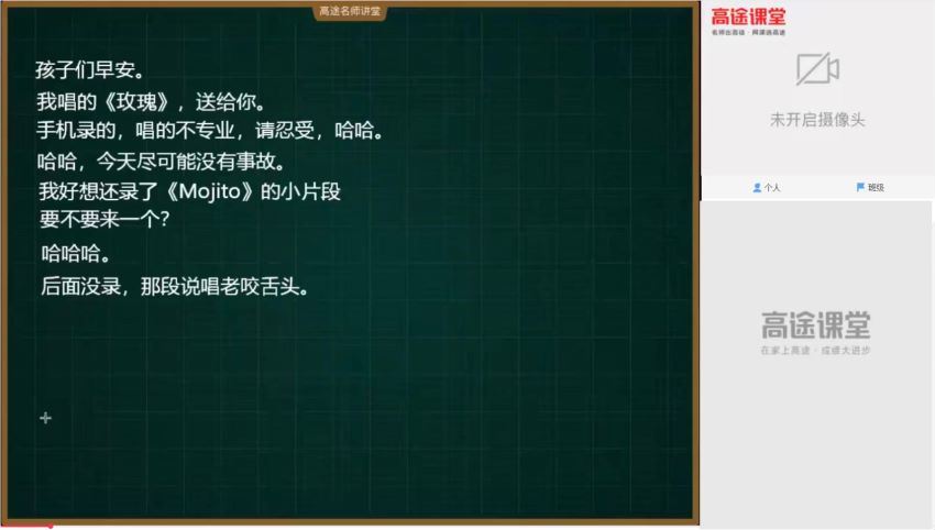 高途课堂 王赞2021高考 高三英语暑假班，百度网盘分享