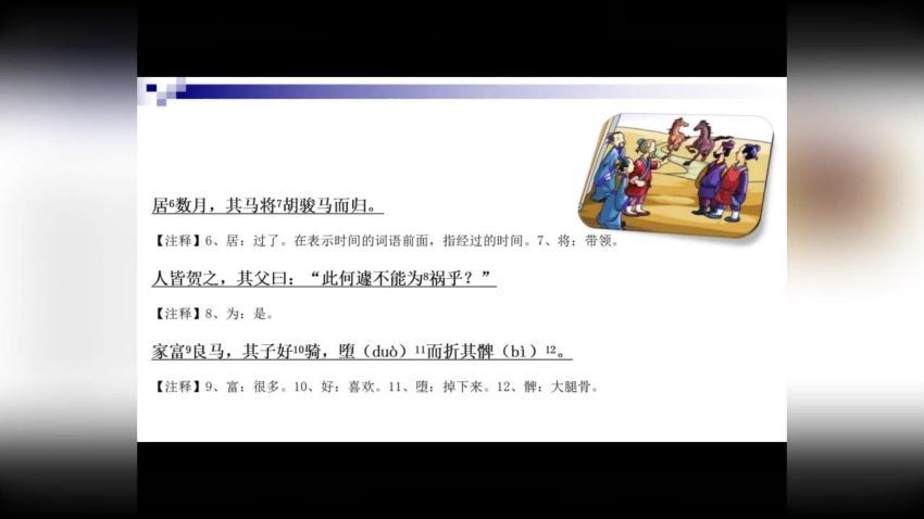 王征小学生文言文启蒙的第一套书中阶，百度网盘