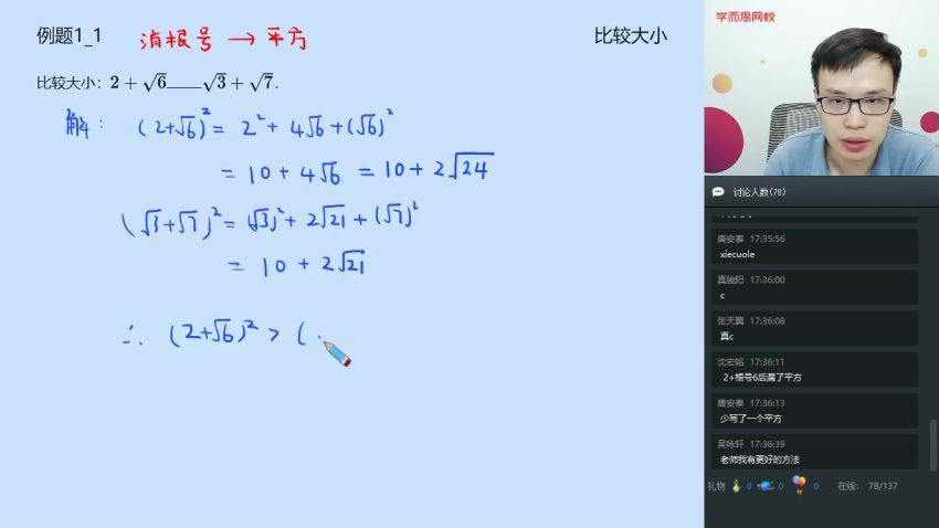 学而思2019暑初一实验A1-2苏宇坚(7.00G)，百度网盘分享