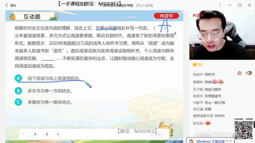 2023希望学初三春上语文 全国版A+ 孙清珍【完结】，百度网盘分享