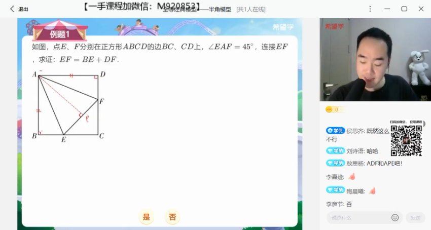 2022希望学初二数学创新班 许润博（三季度-全国版-S+）【完结】，百度网盘分享