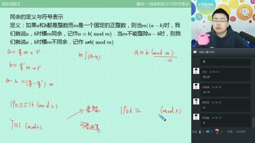 学而思兴趣竞赛班【2019-寒】初一数学直播实验班（全国）田赟 [赠送]，百度网盘分享