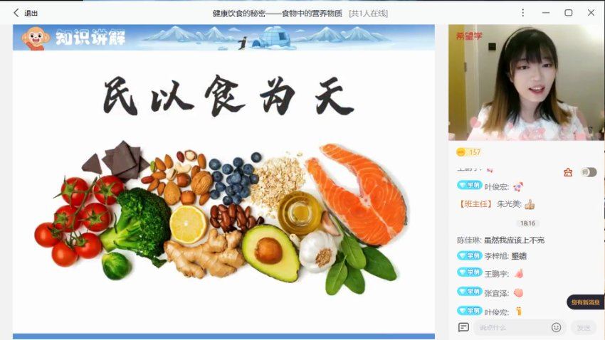 2022希望学初一春季生物 全国版A+ 张雨桐，百度网盘分享