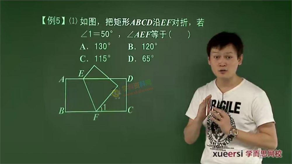 朱韬初一数学北师大版学而思七年级数学满分冲刺班全套视频课含讲义