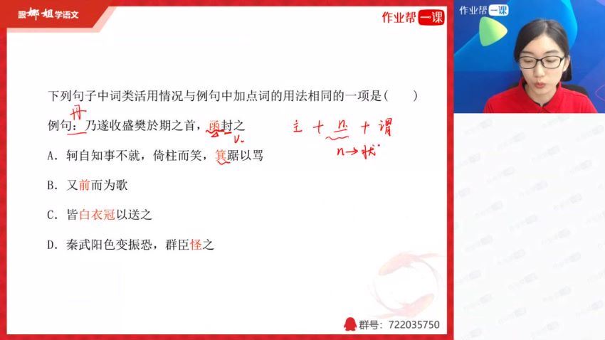 邵娜【2019-暑】高一语文尖端班(zyb)，百度网盘分享