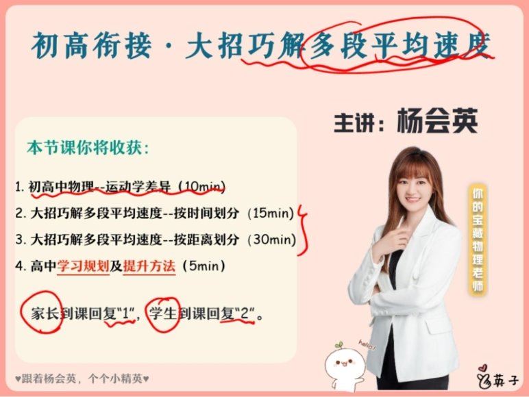 2024高一物理新高一首周衔接课程,百度网盘分享