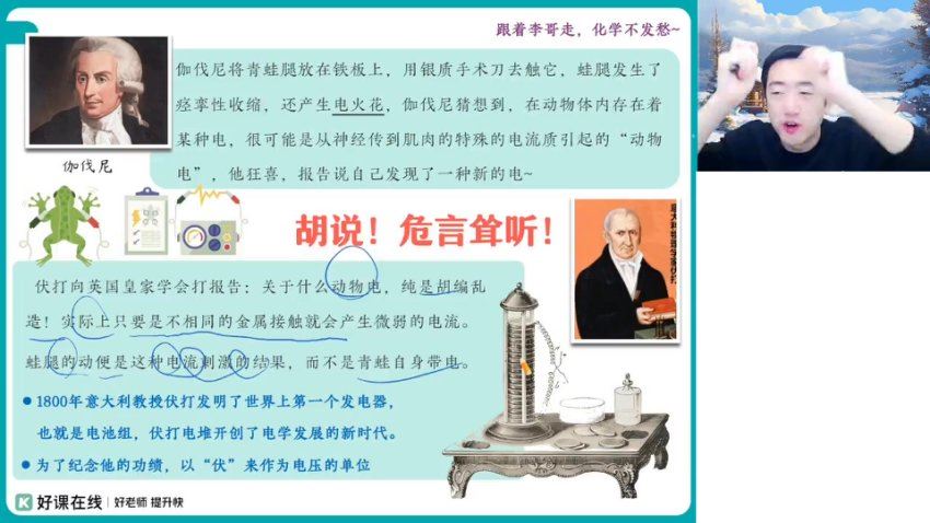 2024高一化学李伟寒假班，百度网盘分享