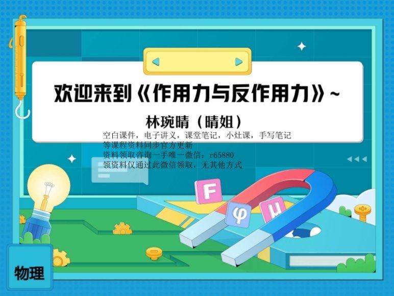 2024高一物理林婉晴暑假班，百度网盘分享