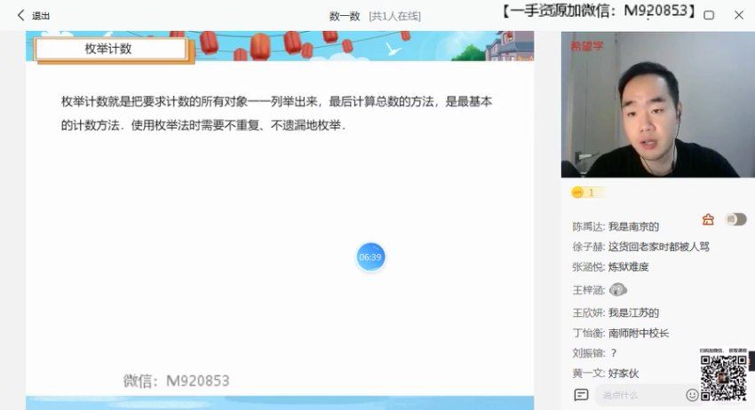2022希望学初一春季数学 全国版S+ 许润博【完结】，百度网盘分享