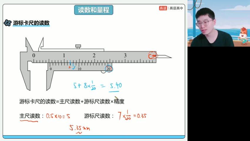 2024高三物理赵星义二轮寒假班(A+)，百度网盘分享