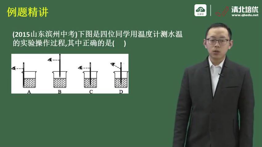 初中竞赛：清北培优【2021】中考冲刺物理 满分特训营 33讲，百度网盘分享