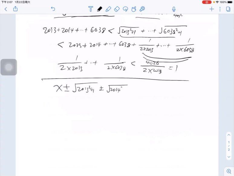 高中数学竞赛：【2022寒】金石为开年前几何代数专题班（第二期），百度网盘分享