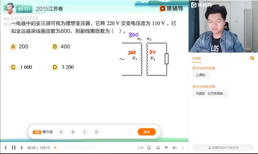 李搏2021高二春季物理985 (10.57G)，百度网盘