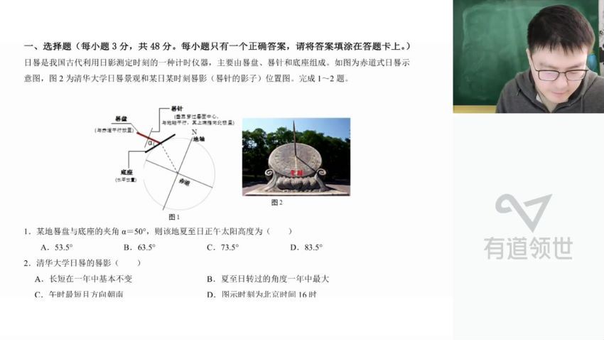 2023高二有道地理李荟乐全年班，百度网盘分享