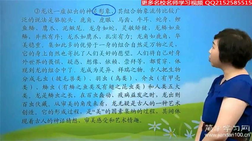 学习网语文初二同步提升班上学期，百度网盘分享