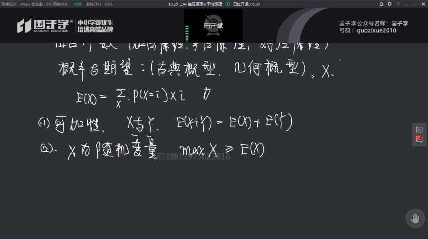 高中数学竞赛：【2020秋】季国子学田开斌组合系统，百度网盘分享