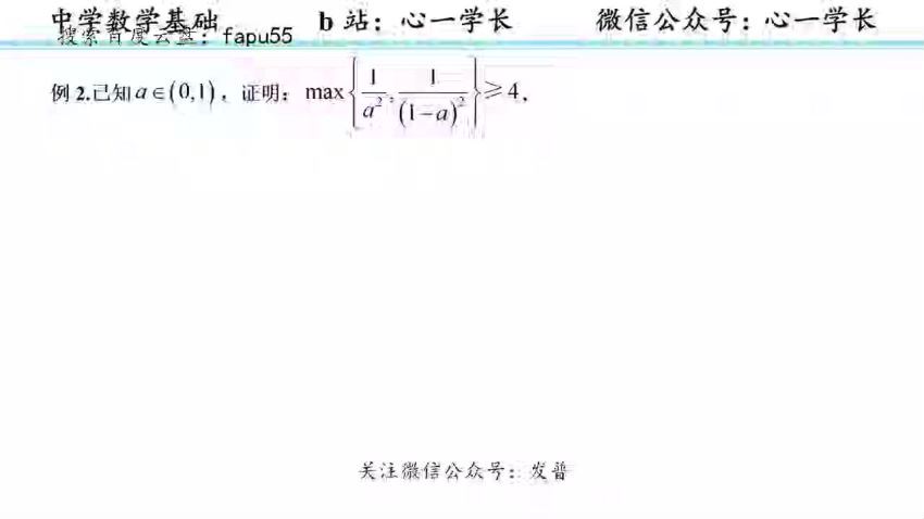 2024考研数学：心一、小元，百度网盘分享