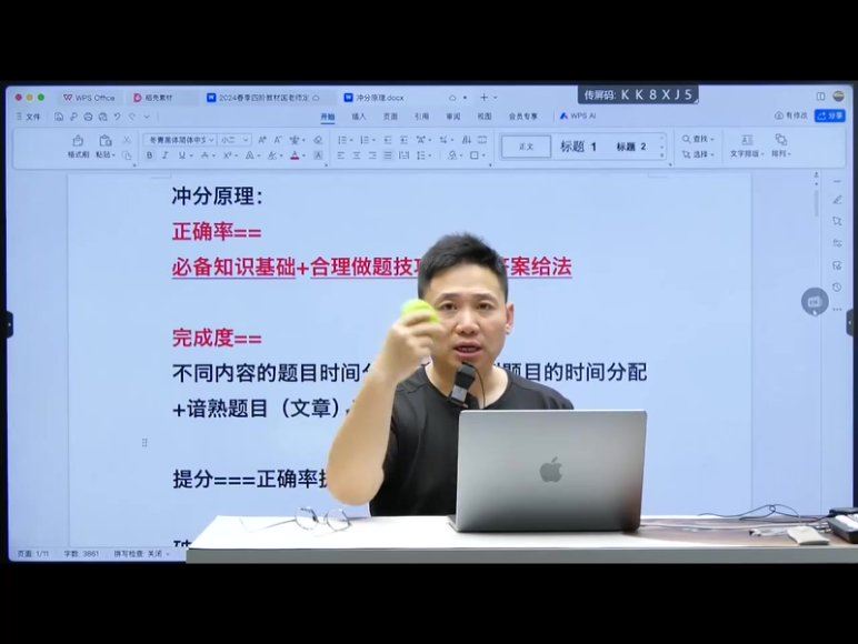 2024高三国家伟语文梦想典当铺(押题班)，百度网盘分享