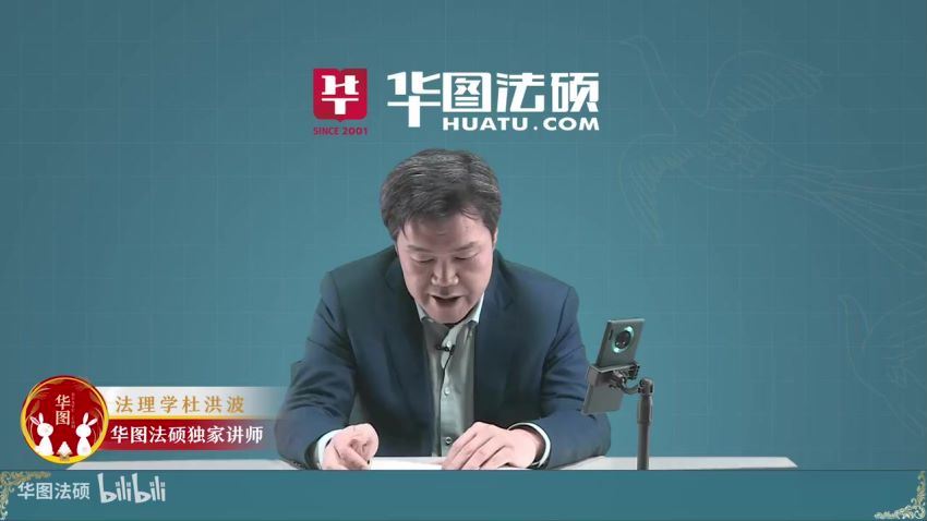 2023考研法硕：华图法硕优学全程班，百度网盘分享