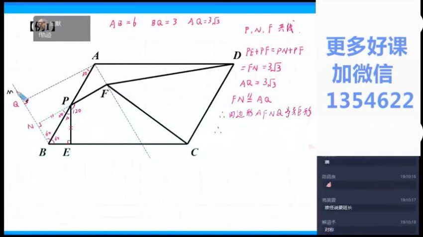 学而思希望学【2022春】初二数学直播目标S班  朱韬，百度网盘分享