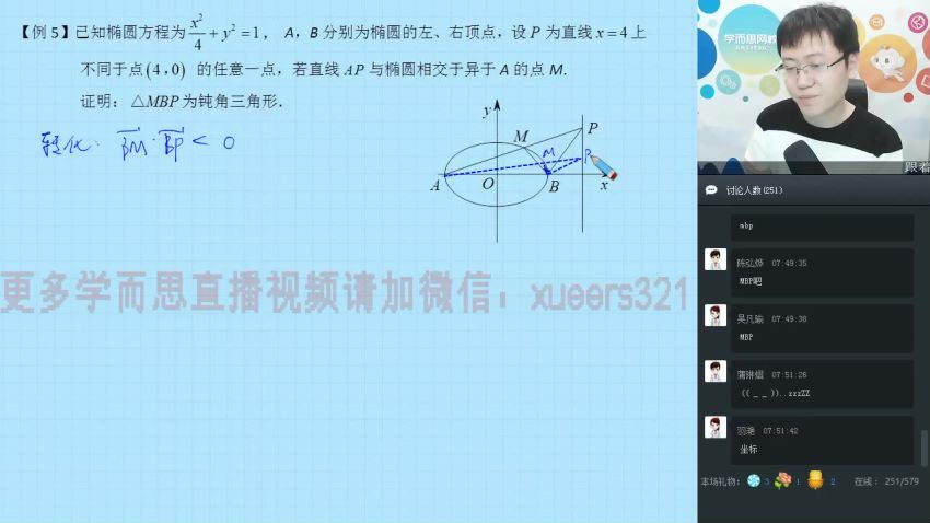 学而思2018秋【直播课】高二数学直播菁英班（非课改）（理科）(18.00G)，百度网盘分享