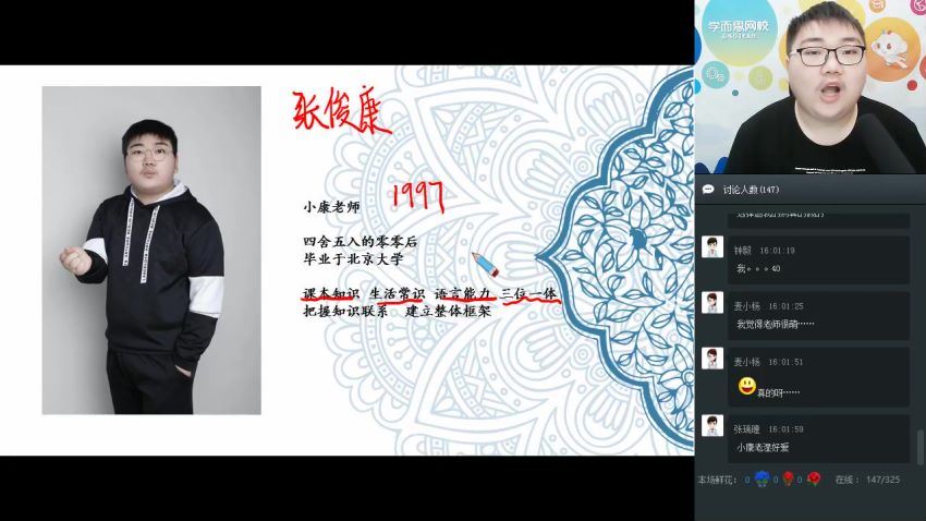 学而思【2018-暑】中考思品直播菁英班（人教-部编版）(1.68G)，百度网盘分享