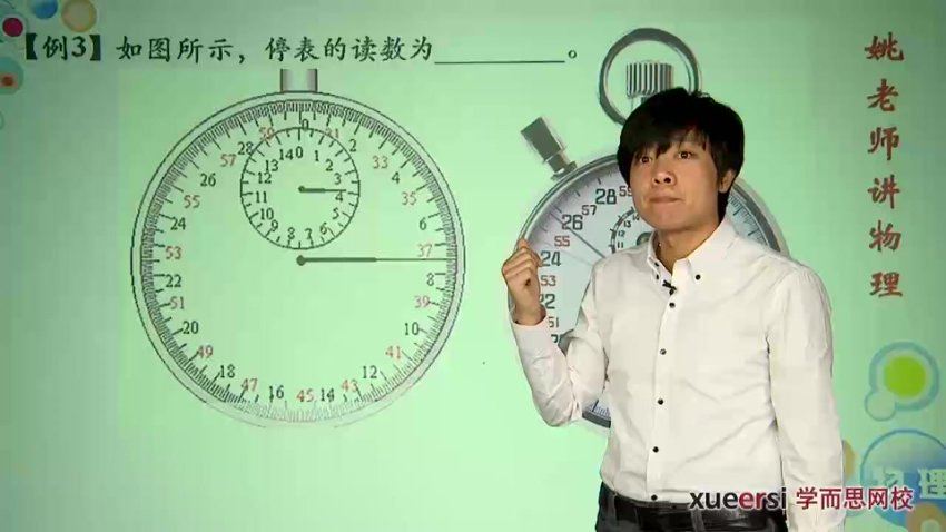 《姚老师讲物理》初二上学期期末考前冲刺班【7讲 姚楷】,百度网盘分享