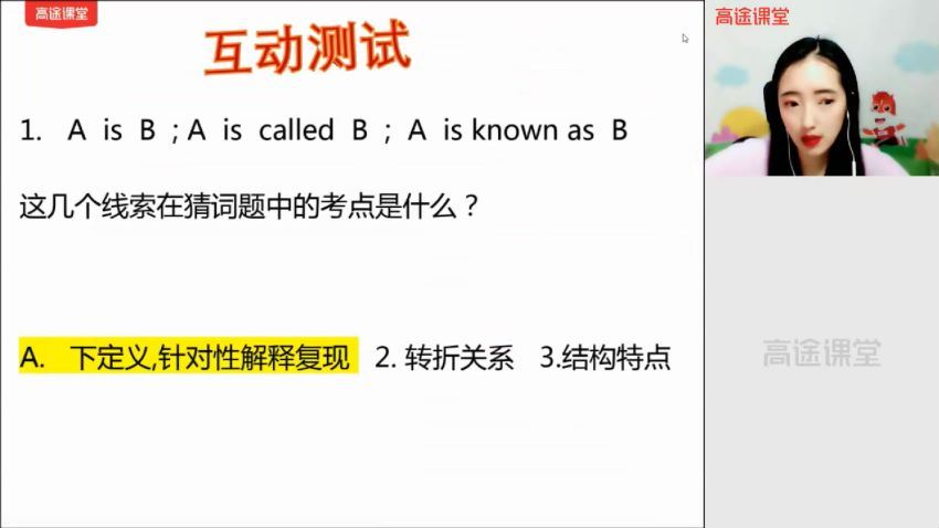 史心语2021高二英语春季 (9.28G)，百度网盘