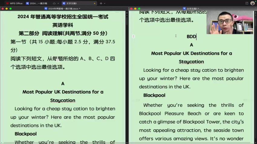 2024高三龙坚英语梦想典当铺(押题班)，百度网盘分享