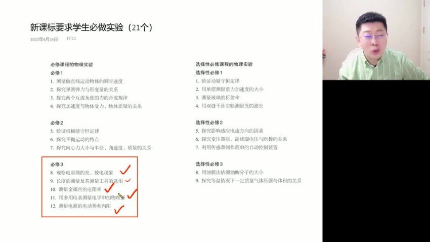 2024高三物理武文成二轮寒假班，百度网盘分享