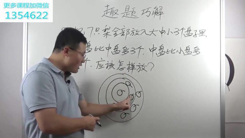 白老师180节数学思维课，百度网盘