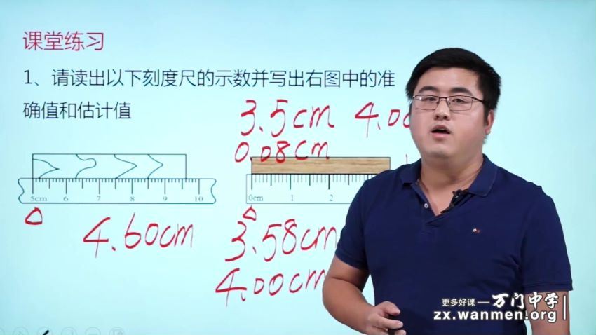 吕德贵万门中学初中物理八年级基础上 (8.51G)，百度网盘