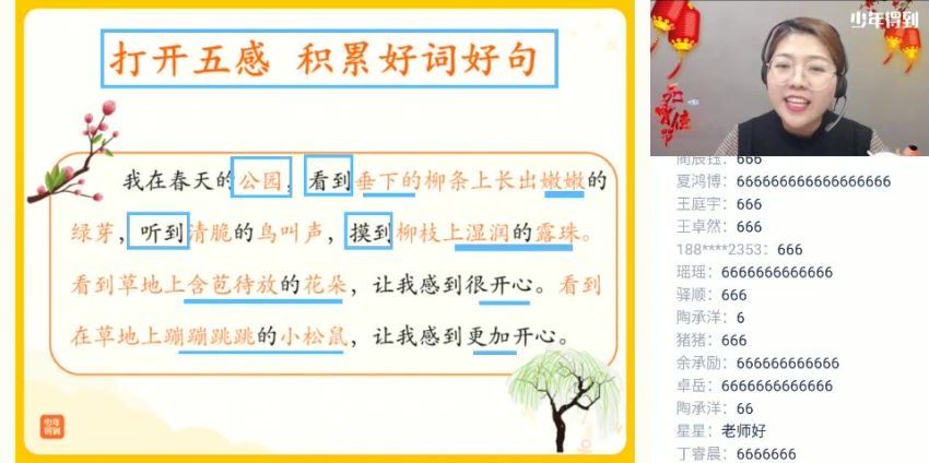 泉灵语文：【完结】泉灵语文二年级 下（2021-春），百度网盘